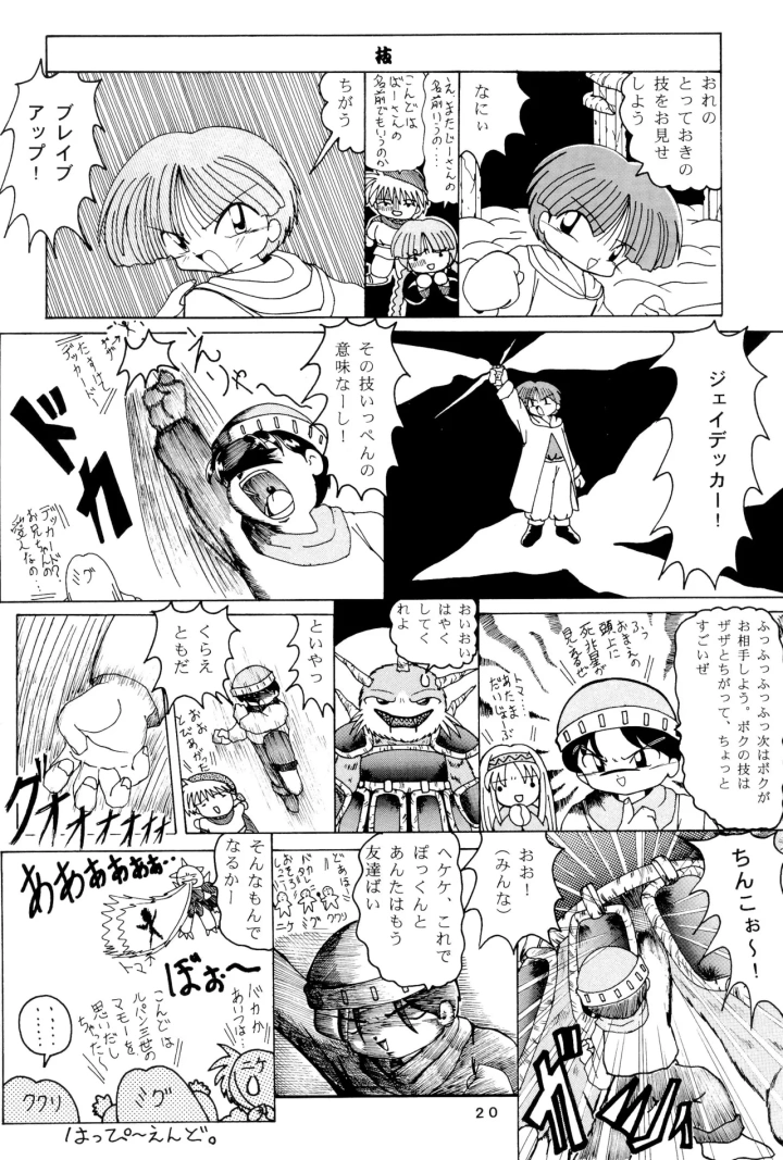12ページ目