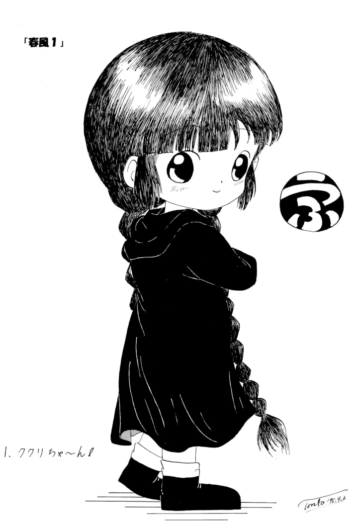 16ページ目