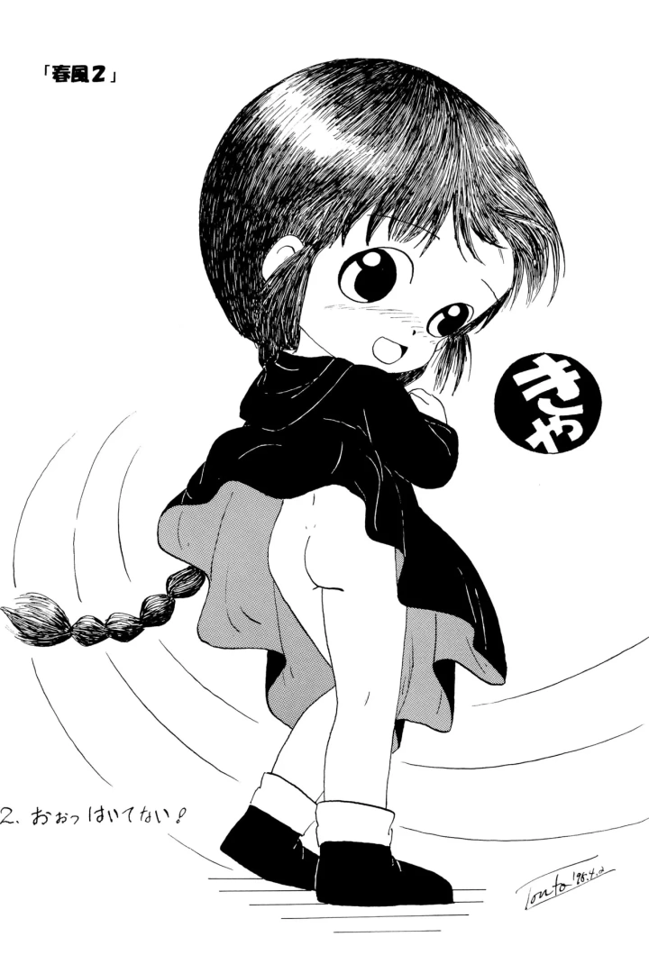 17ページ目