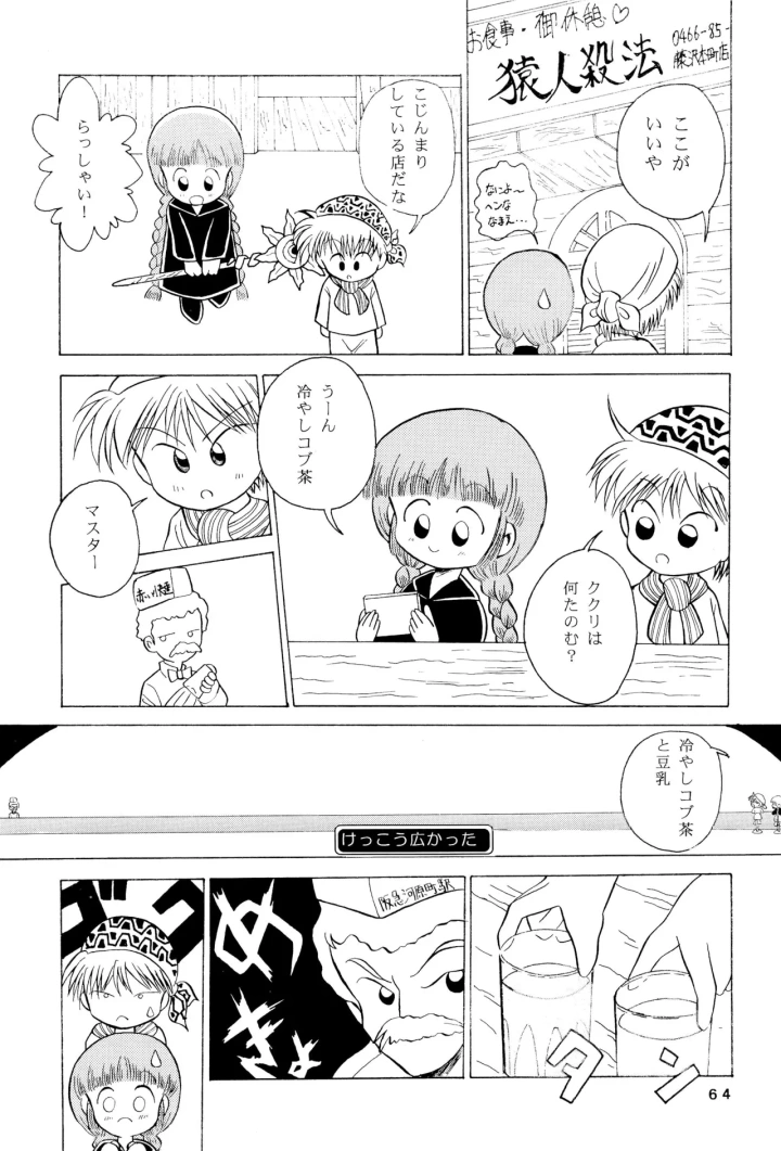 34ページ目