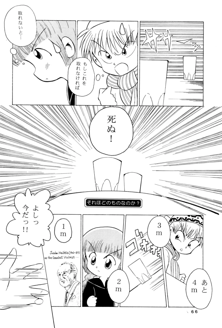 35ページ目