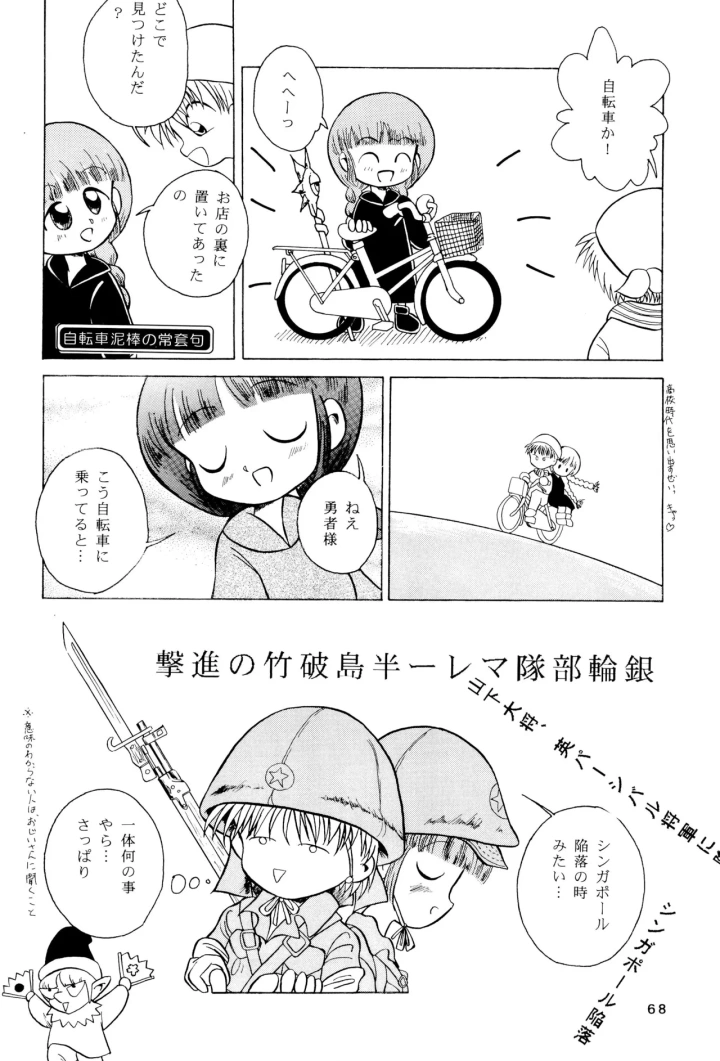 36ページ目
