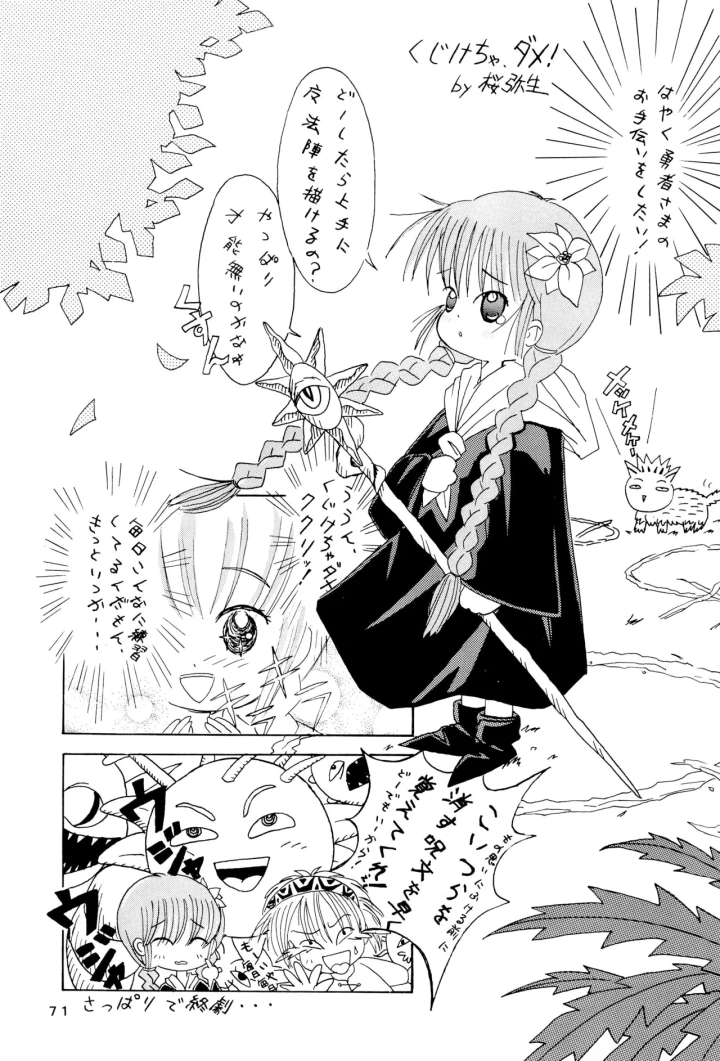 39ページ目