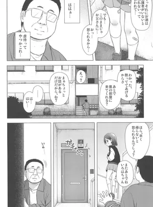 ((C105) ノラネコノタマ (雪野みなと) )わらべ団地のいろはちゃん