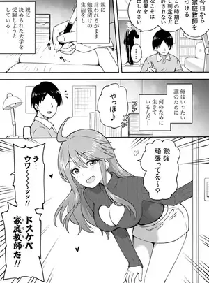 (okiha)ドスケベ家庭教師