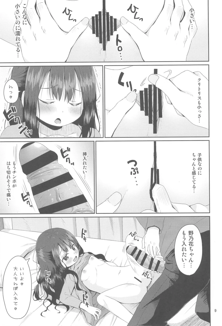 3ページ目