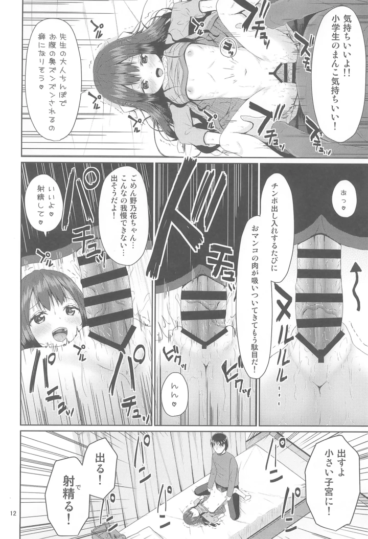 5ページ目