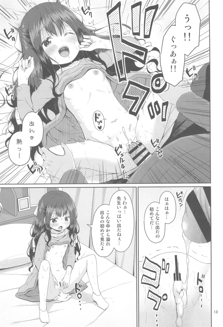 6ページ目