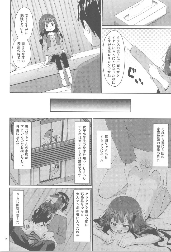 7ページ目