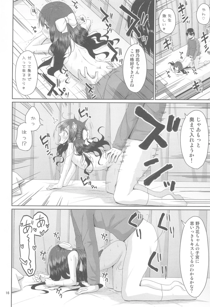 9ページ目