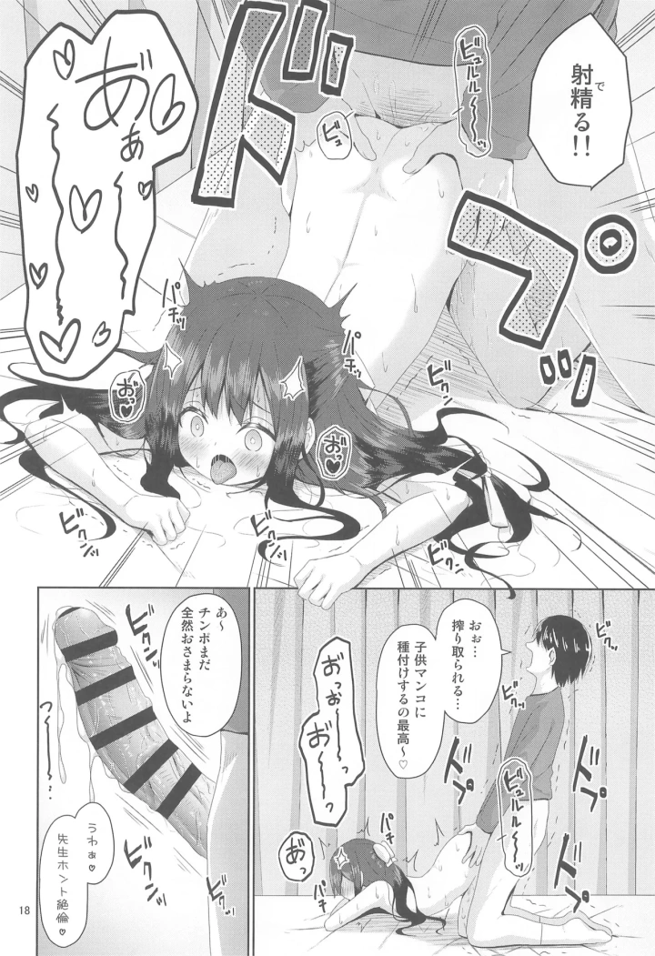 10ページ目