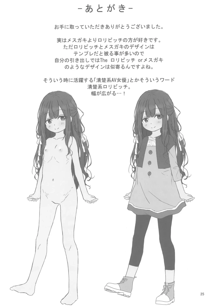 14ページ目