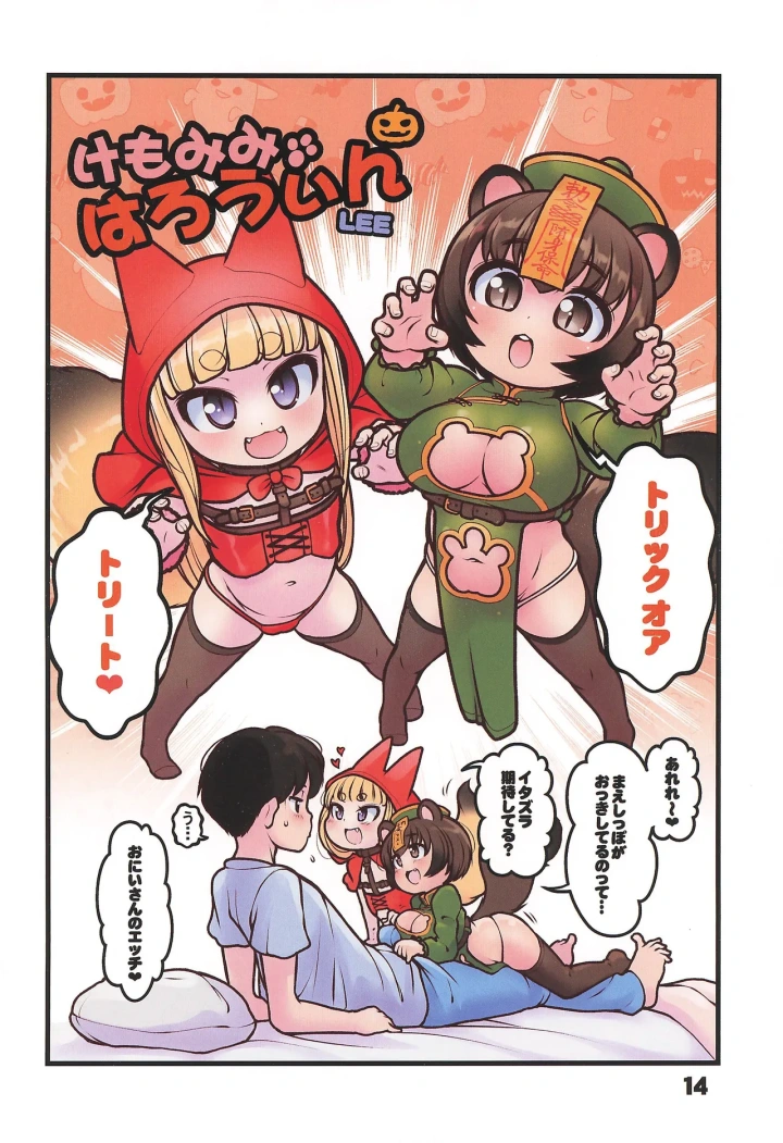 9ページ目