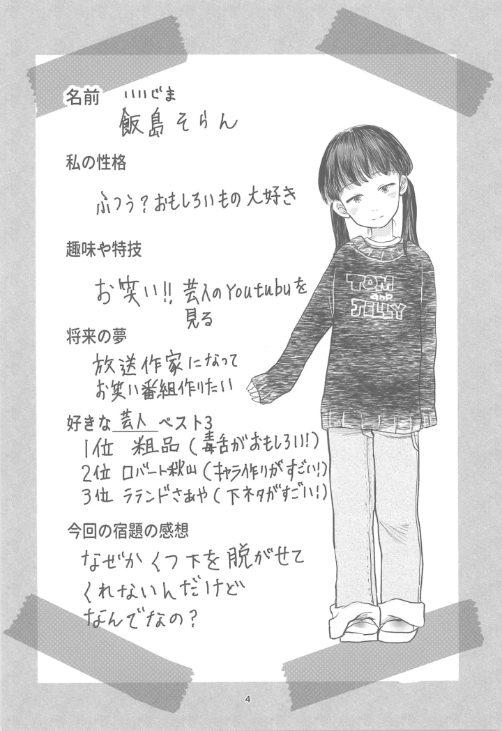 1ページ目