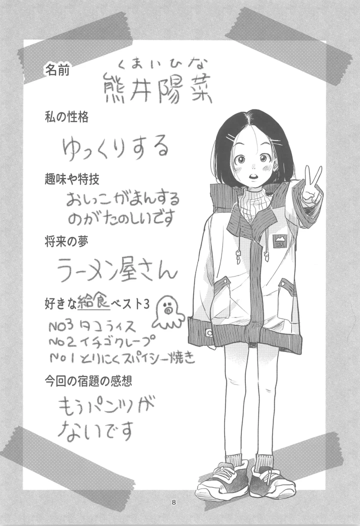 4ページ目