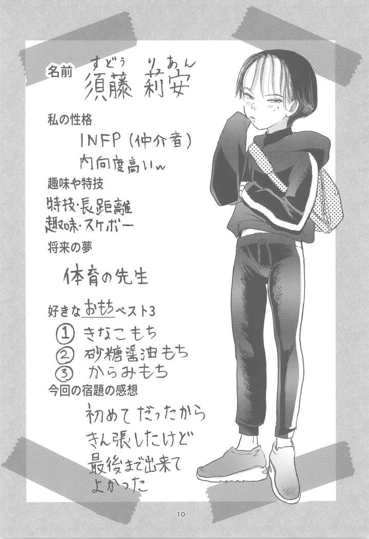 5ページ目