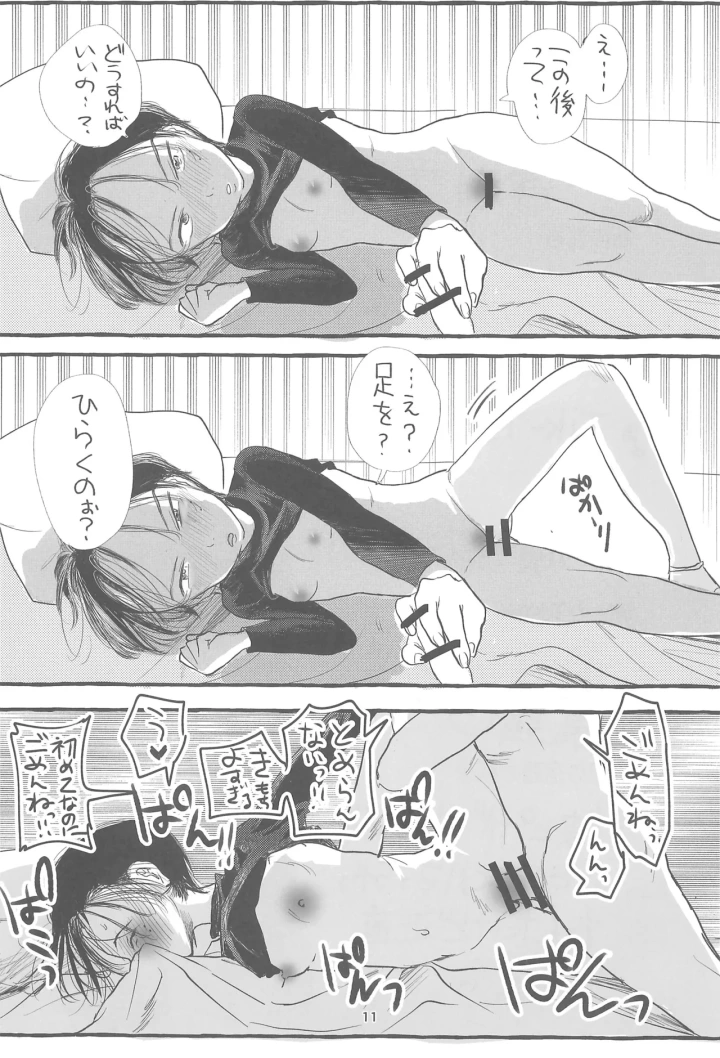 6ページ目