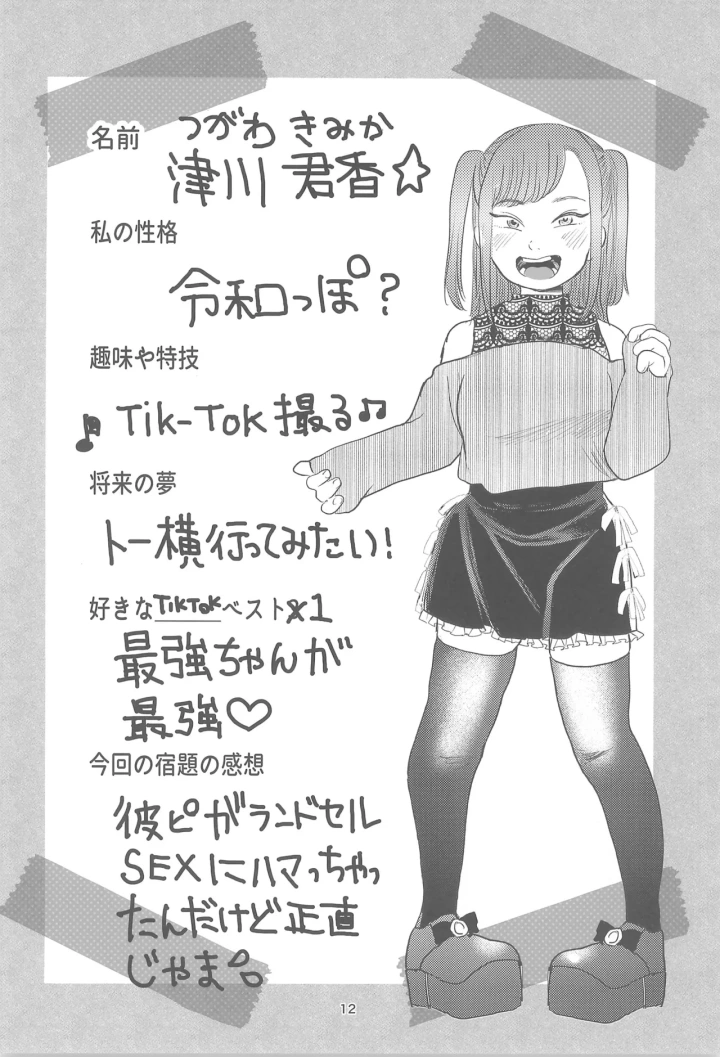 7ページ目