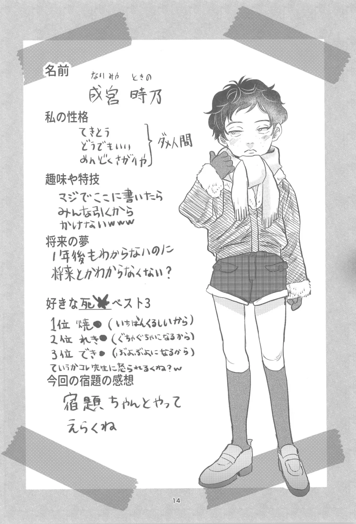 9ページ目
