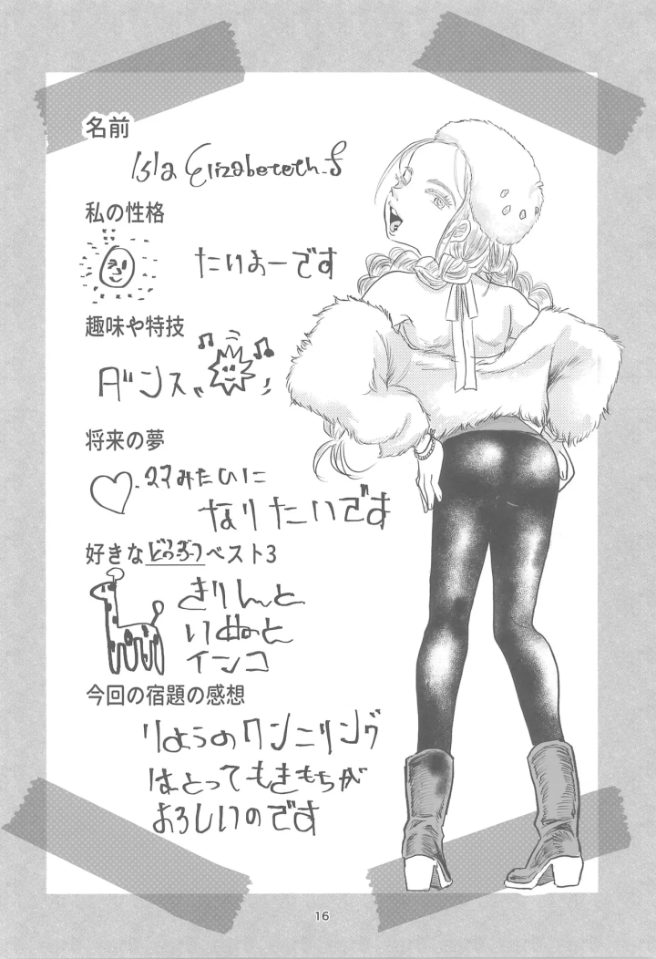 10ページ目