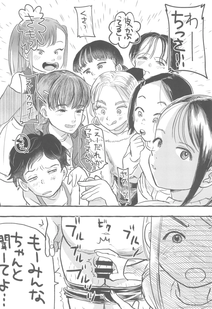 12ページ目