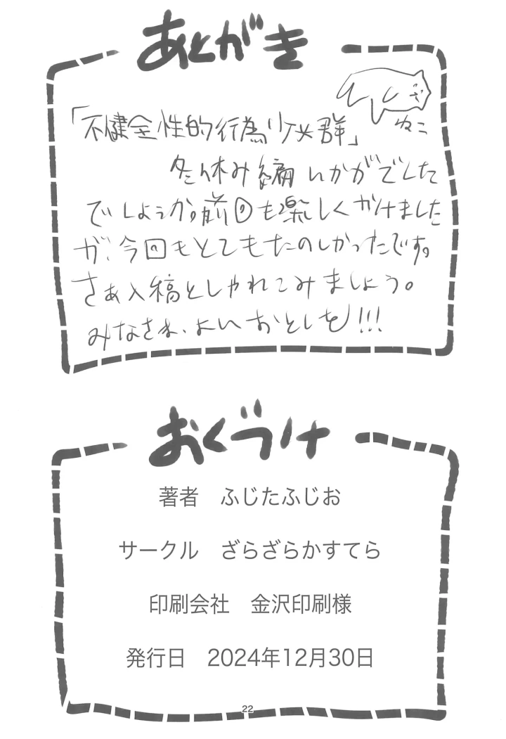 13ページ目