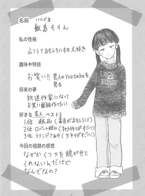 ((C105) ざらざらかすてら (ふじたふじお) )不健全性的行為少女群 冬休み編