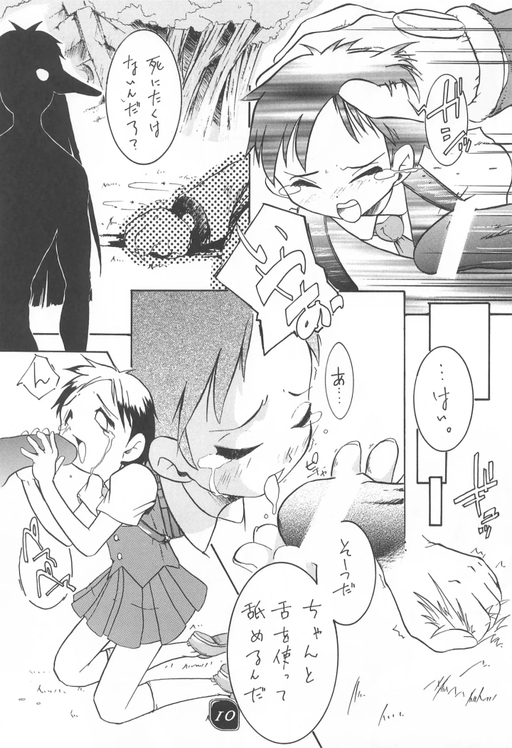 4ページ目