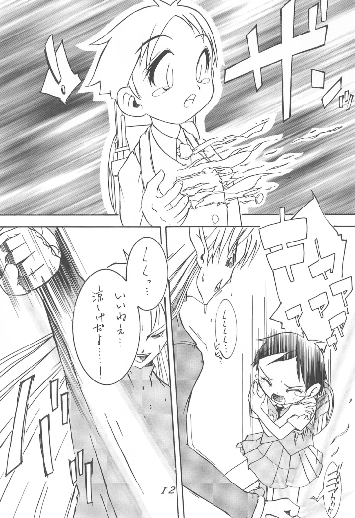 5ページ目