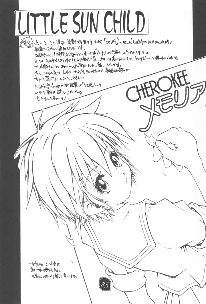 14ページ目