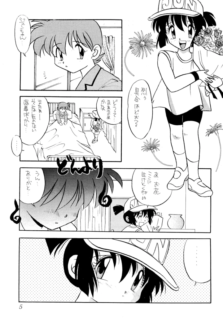 2ページ目