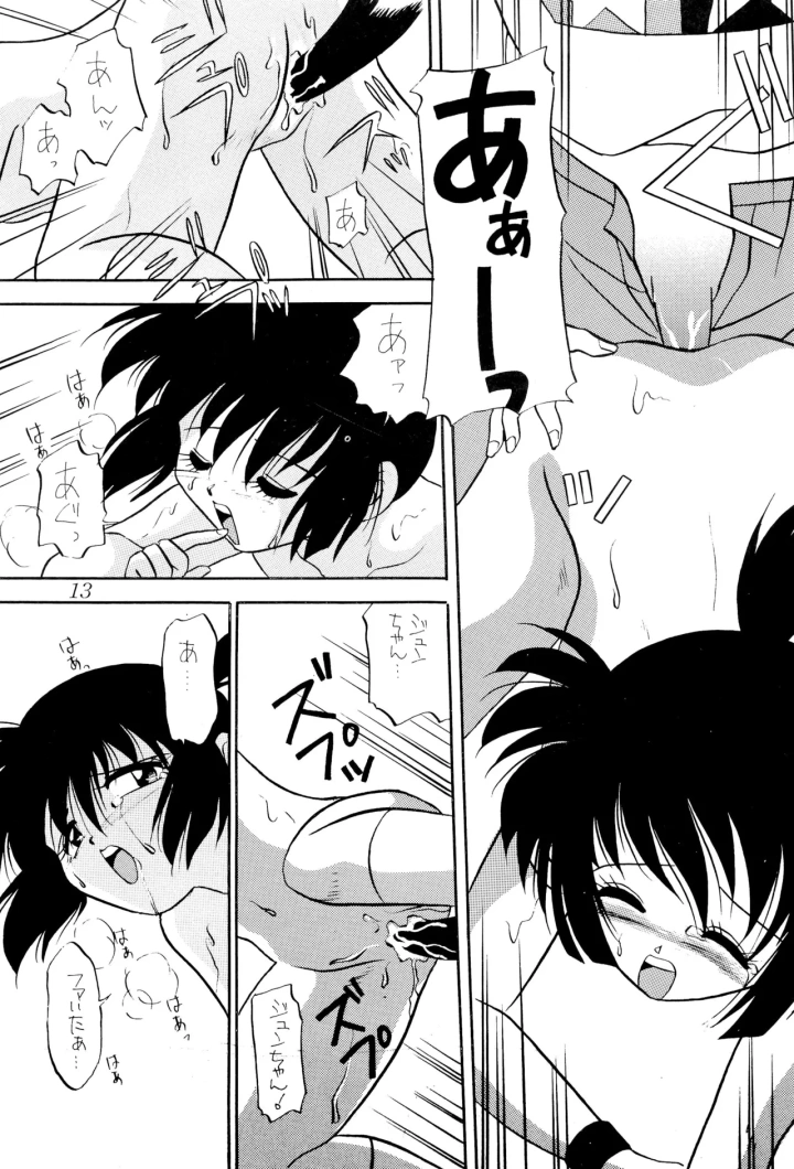 8ページ目