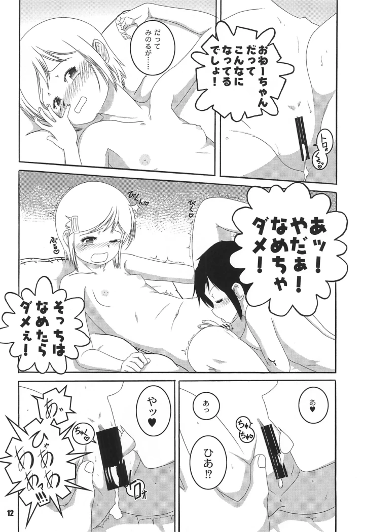 5ページ目