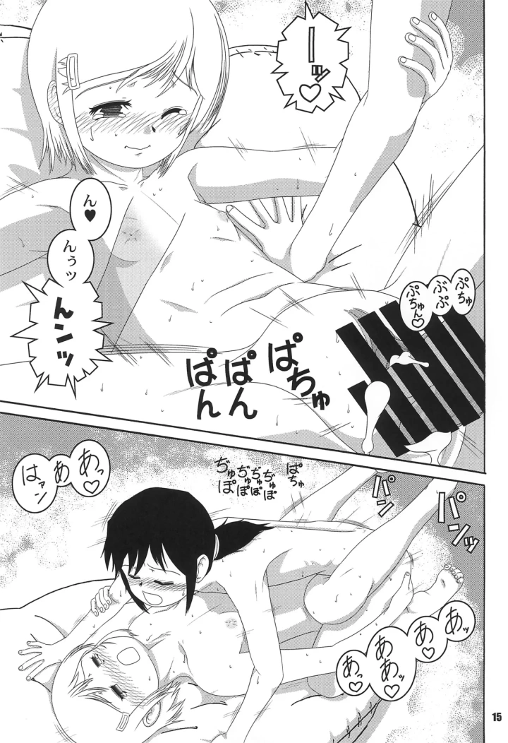 8ページ目