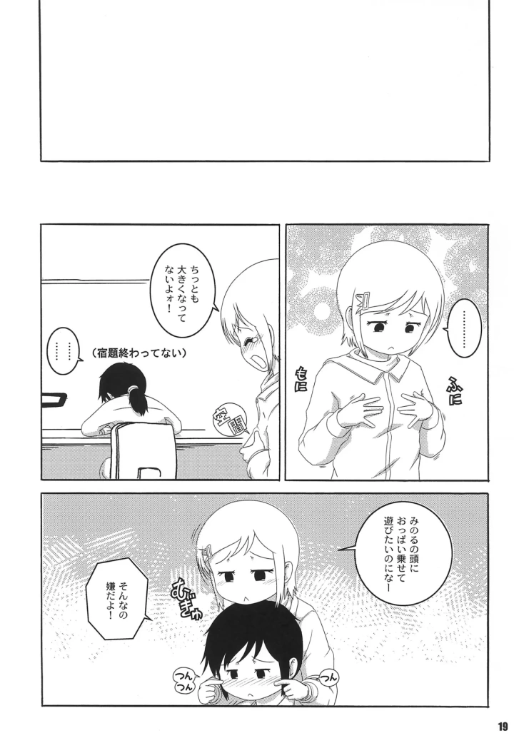 11ページ目