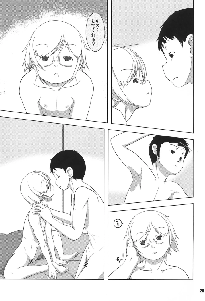 14ページ目