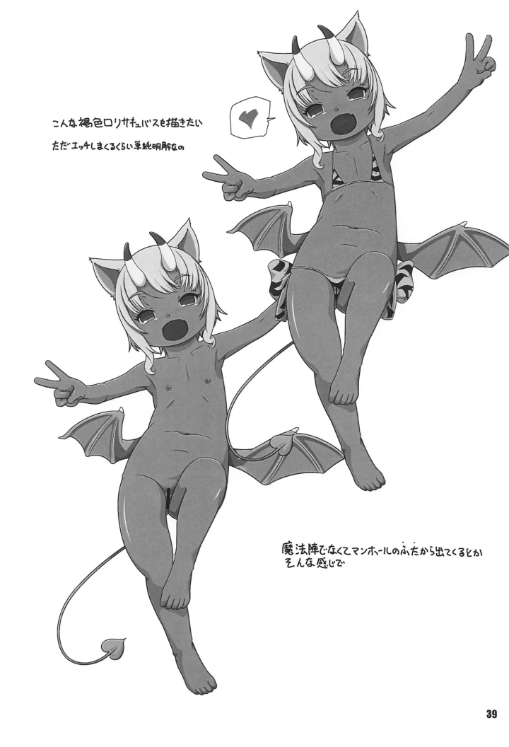 20ページ目