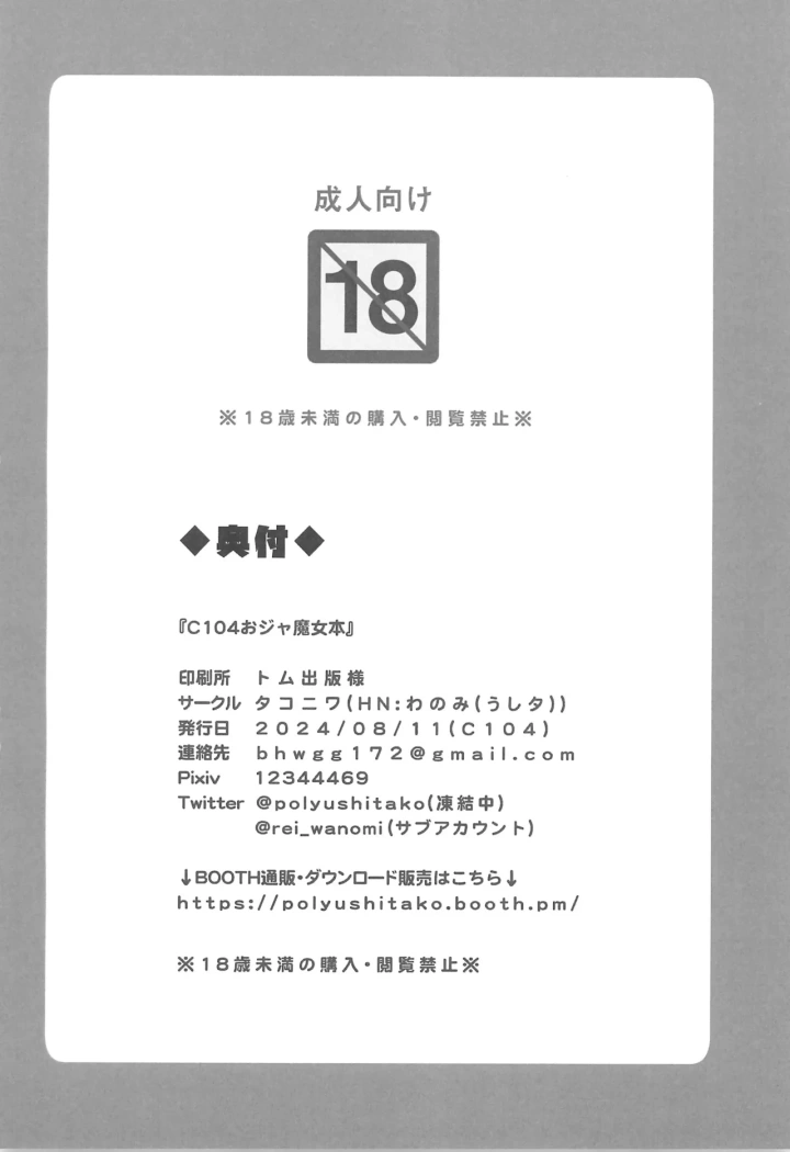 10ページ目
