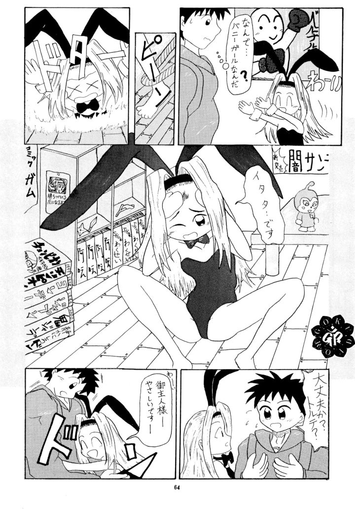 34ページ目