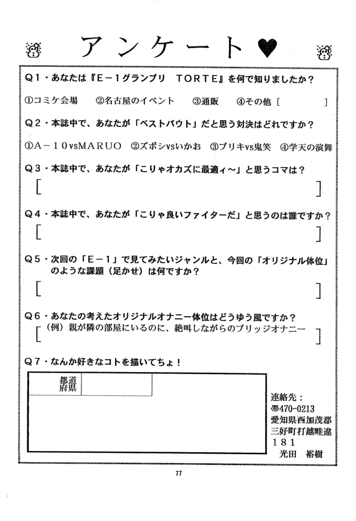 43ページ目