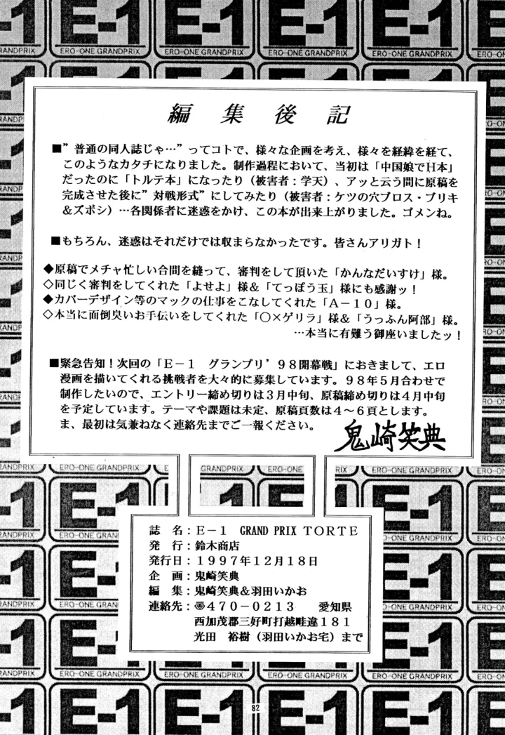 46ページ目