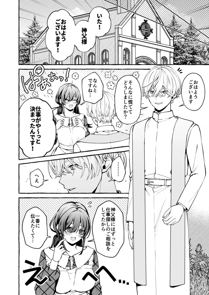 2ページ目