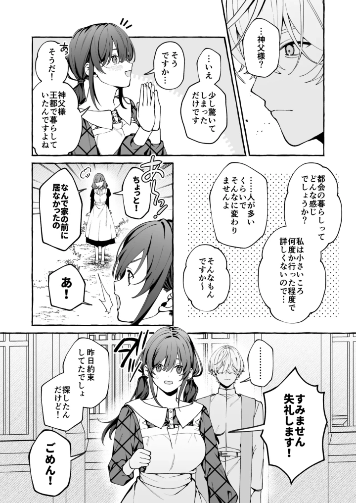 3ページ目