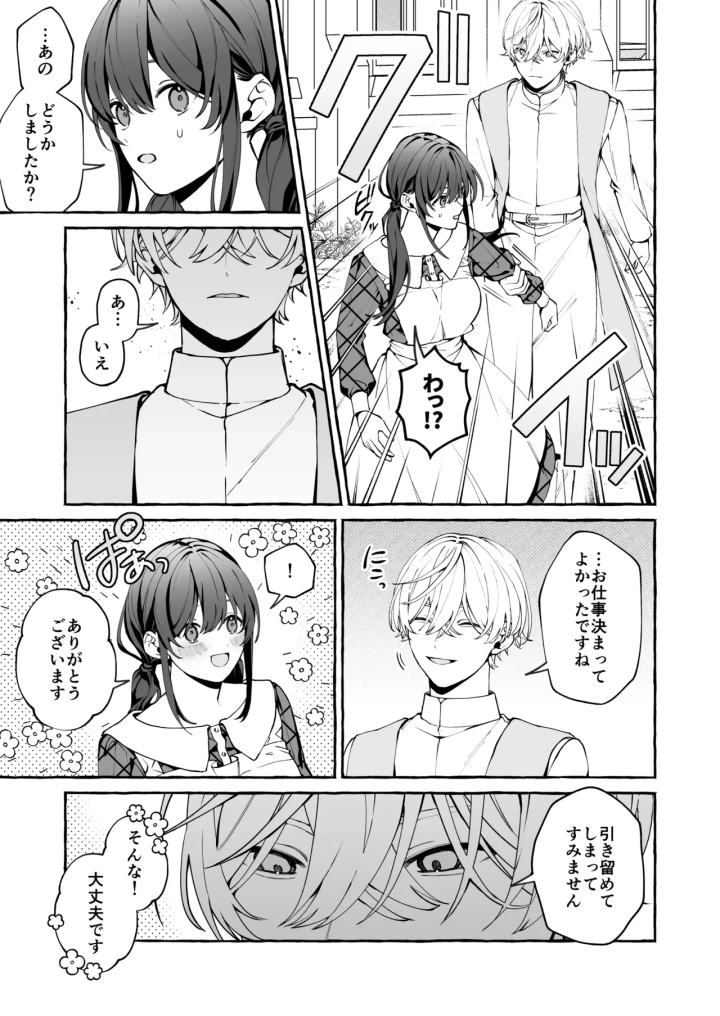 4ページ目