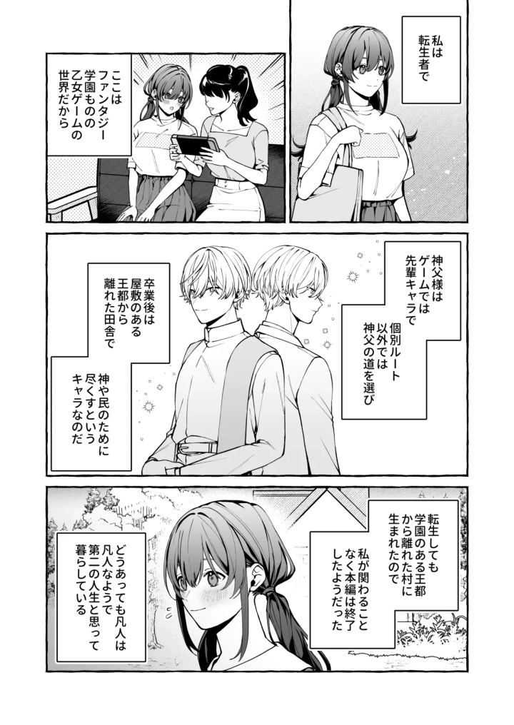5ページ目