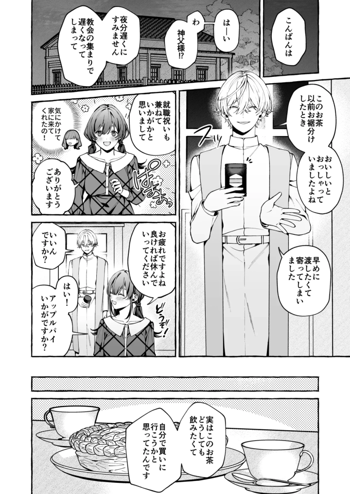 6ページ目