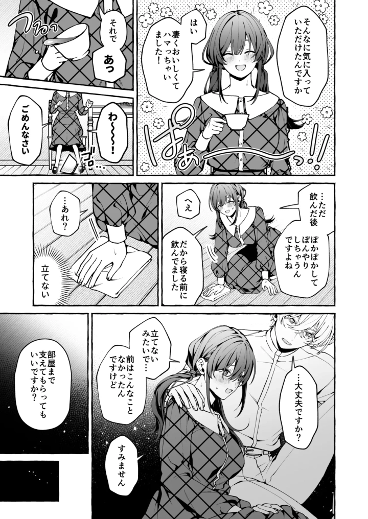 7ページ目