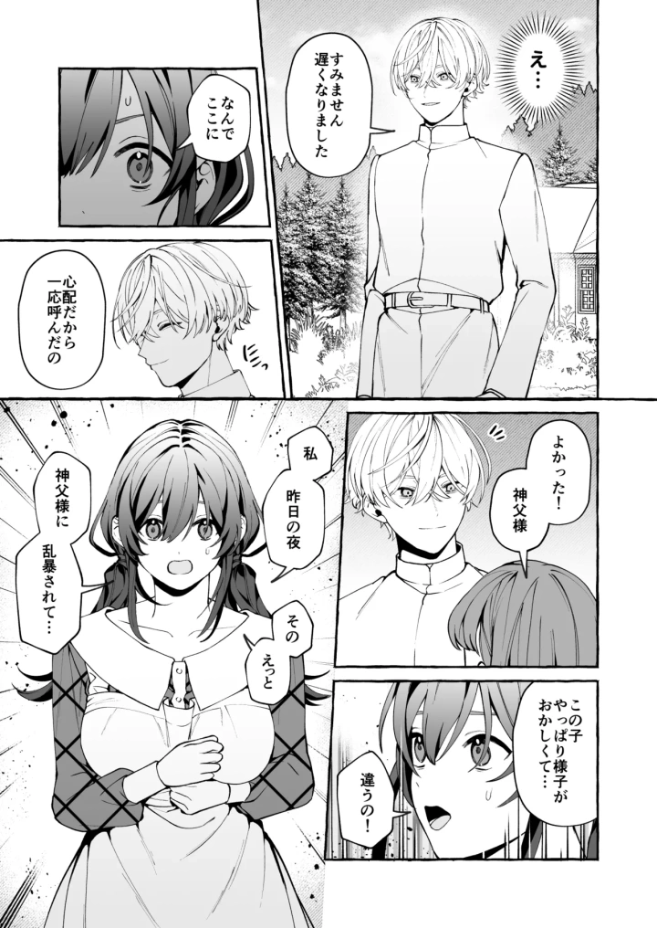 13ページ目