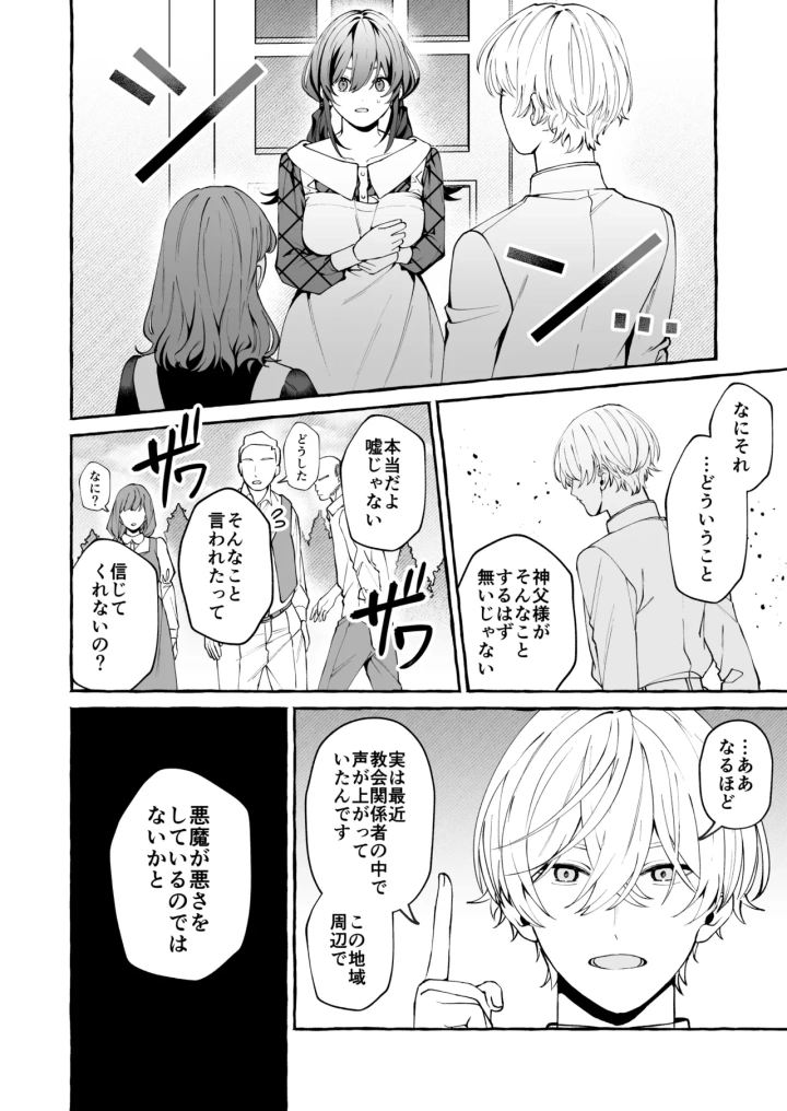 14ページ目