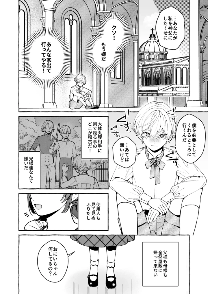 18ページ目